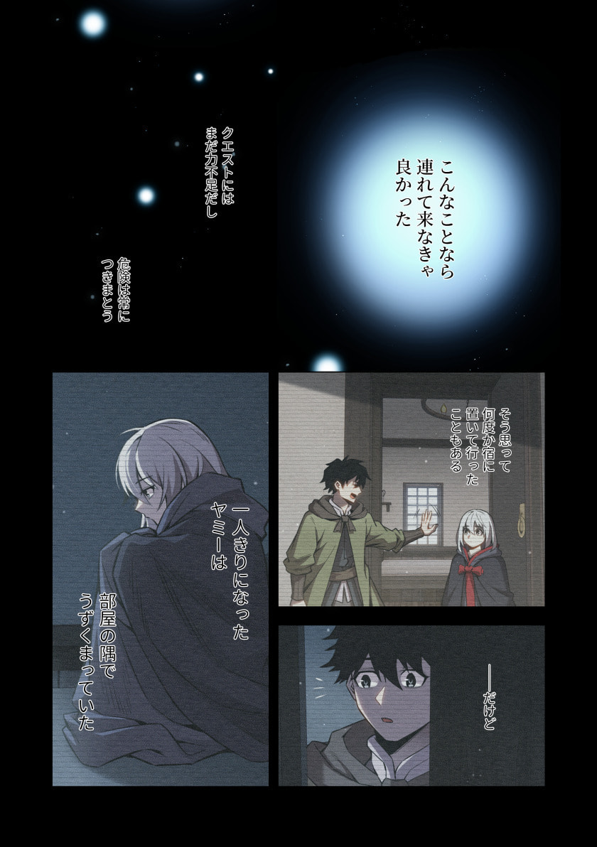 Hazure Zokusei Hikari Mahou ga Kakusei Shite Laser ga Demashita Chapter 16 6ページ