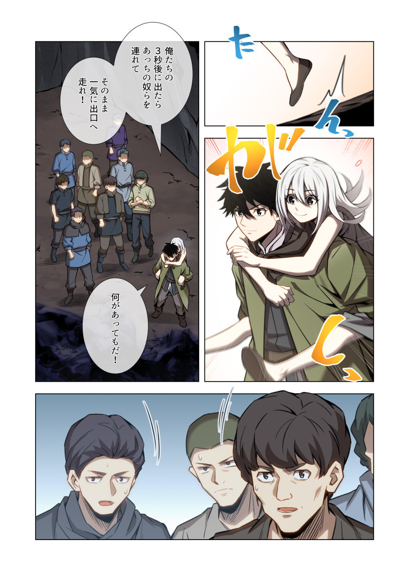 Hazure Zokusei Hikari Mahou ga Kakusei Shite Laser ga Demashita Chapter 17 11ページ