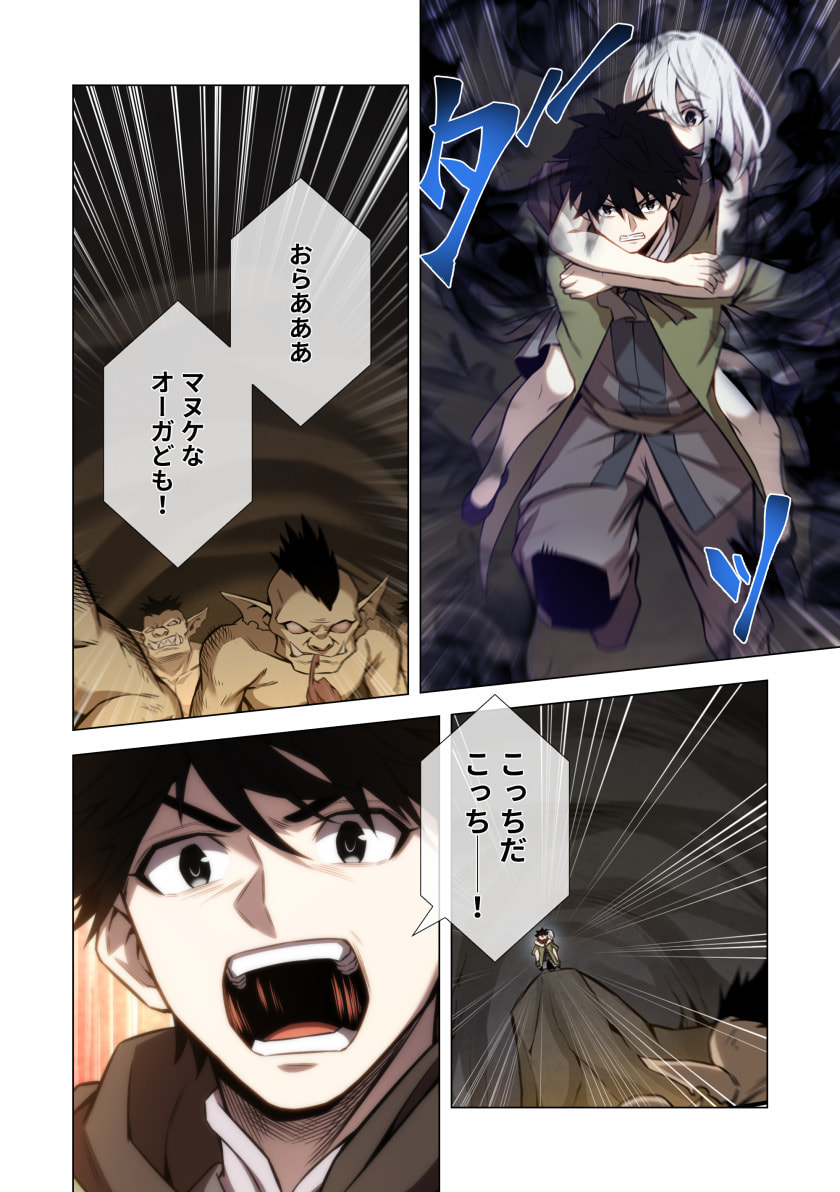 Hazure Zokusei Hikari Mahou ga Kakusei Shite Laser ga Demashita Chapter 17 12ページ
