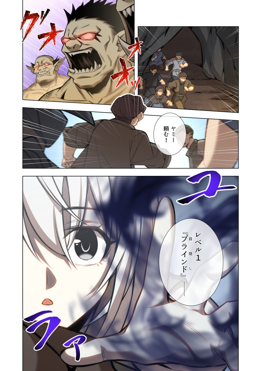Hazure Zokusei Hikari Mahou ga Kakusei Shite Laser ga Demashita Chapter 17 13ページ