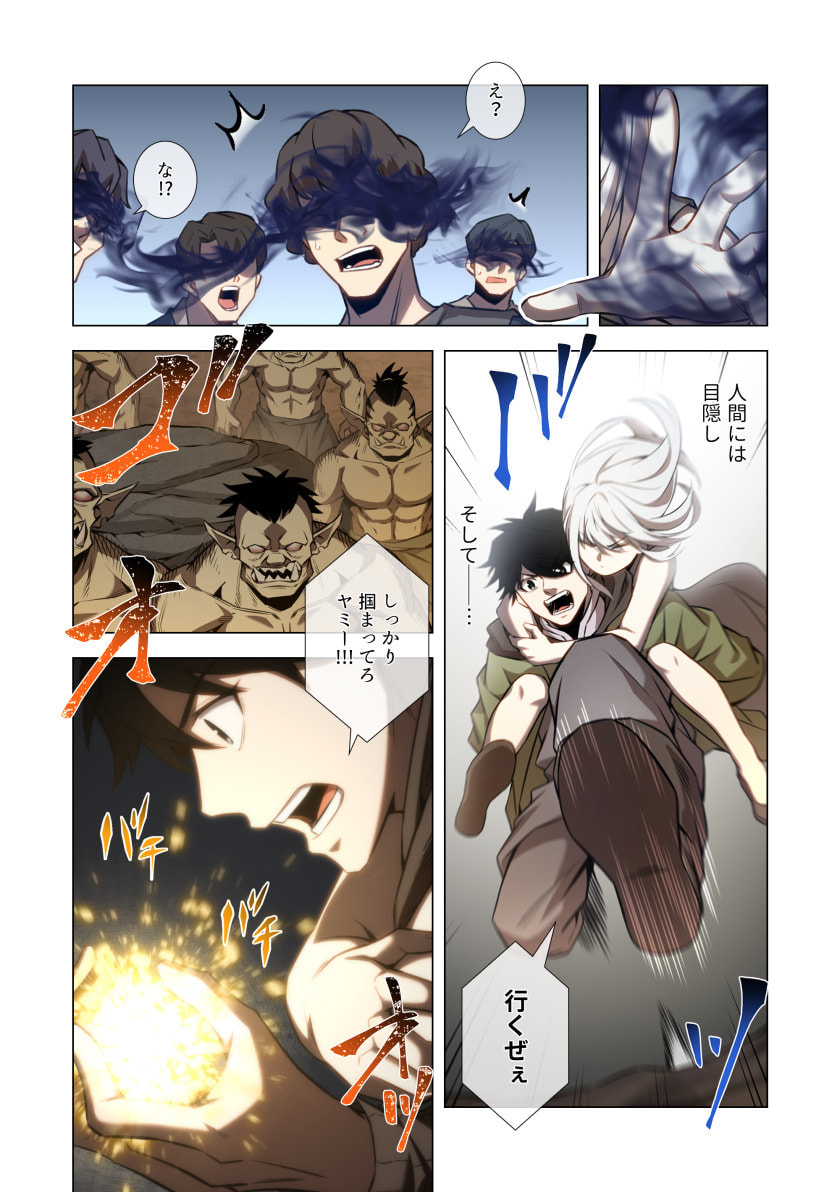 Hazure Zokusei Hikari Mahou ga Kakusei Shite Laser ga Demashita Chapter 17 14ページ
