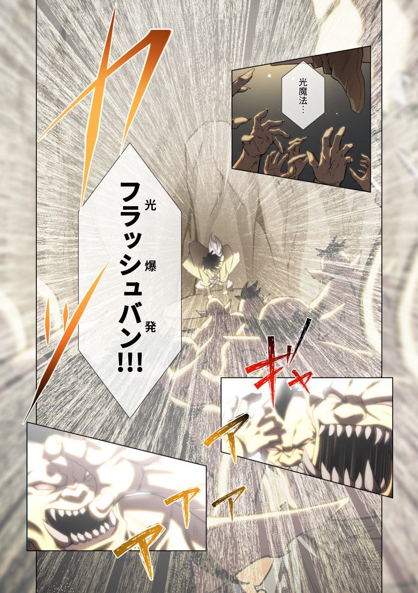 Hazure Zokusei Hikari Mahou ga Kakusei Shite Laser ga Demashita Chapter 17 15ページ