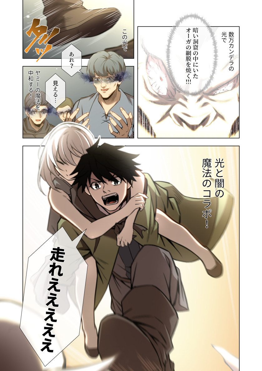 Hazure Zokusei Hikari Mahou ga Kakusei Shite Laser ga Demashita Chapter 17 16ページ
