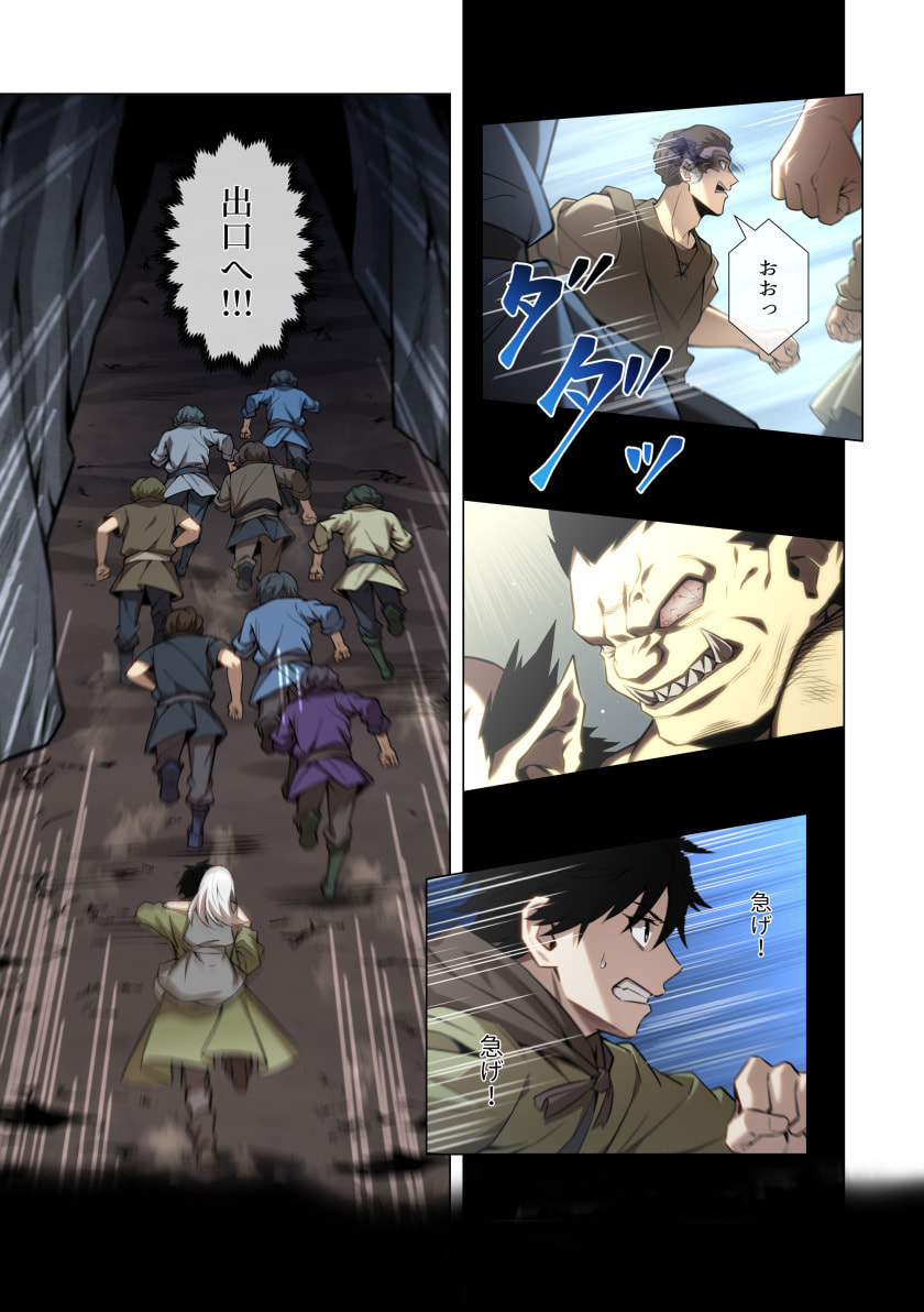Hazure Zokusei Hikari Mahou ga Kakusei Shite Laser ga Demashita Chapter 17 17ページ