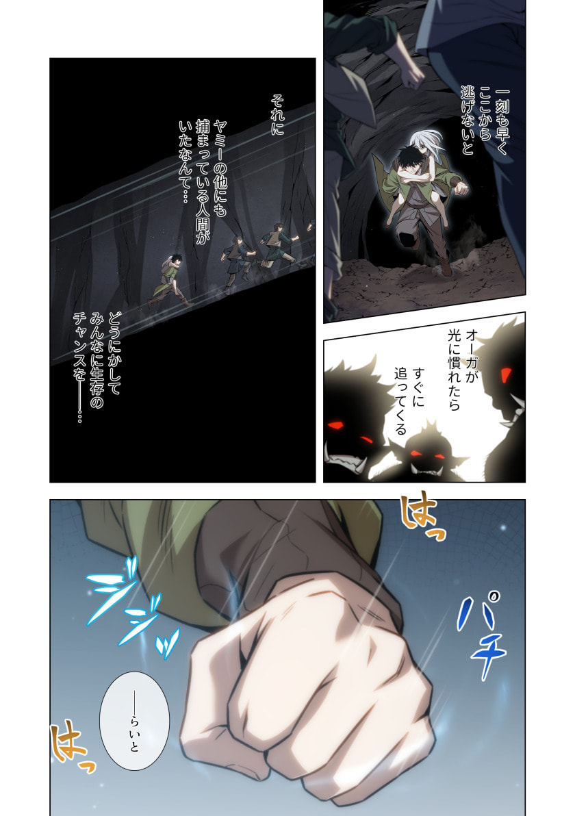 Hazure Zokusei Hikari Mahou ga Kakusei Shite Laser ga Demashita Chapter 17 18ページ