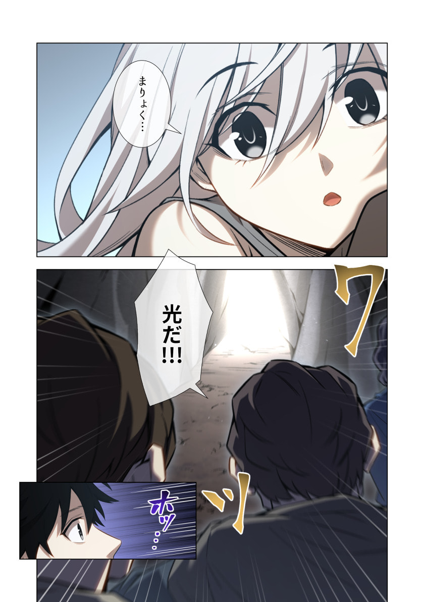 Hazure Zokusei Hikari Mahou ga Kakusei Shite Laser ga Demashita Chapter 17 20ページ
