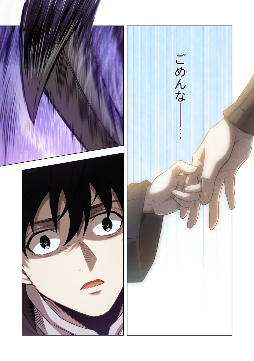 Hazure Zokusei Hikari Mahou ga Kakusei Shite Laser ga Demashita Chapter 17 3ページ