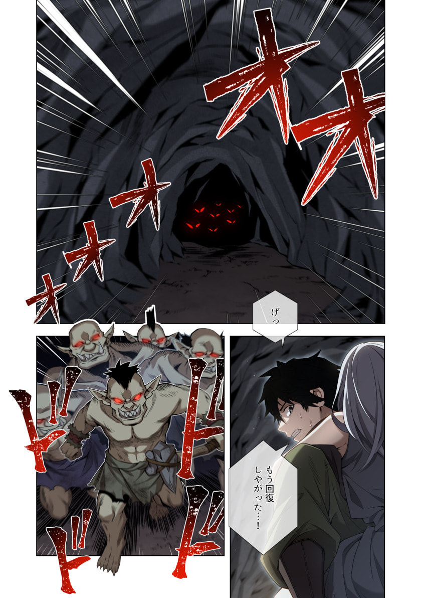 Hazure Zokusei Hikari Mahou ga Kakusei Shite Laser ga Demashita Chapter 17 21ページ