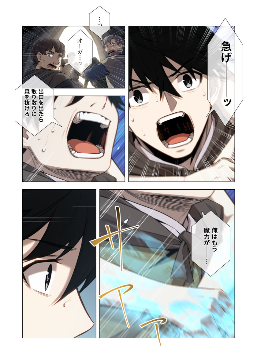 Hazure Zokusei Hikari Mahou ga Kakusei Shite Laser ga Demashita Chapter 17 22ページ