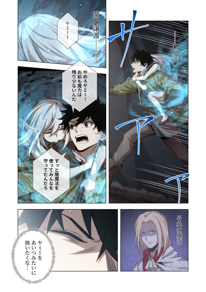Hazure Zokusei Hikari Mahou ga Kakusei Shite Laser ga Demashita Chapter 17 23ページ