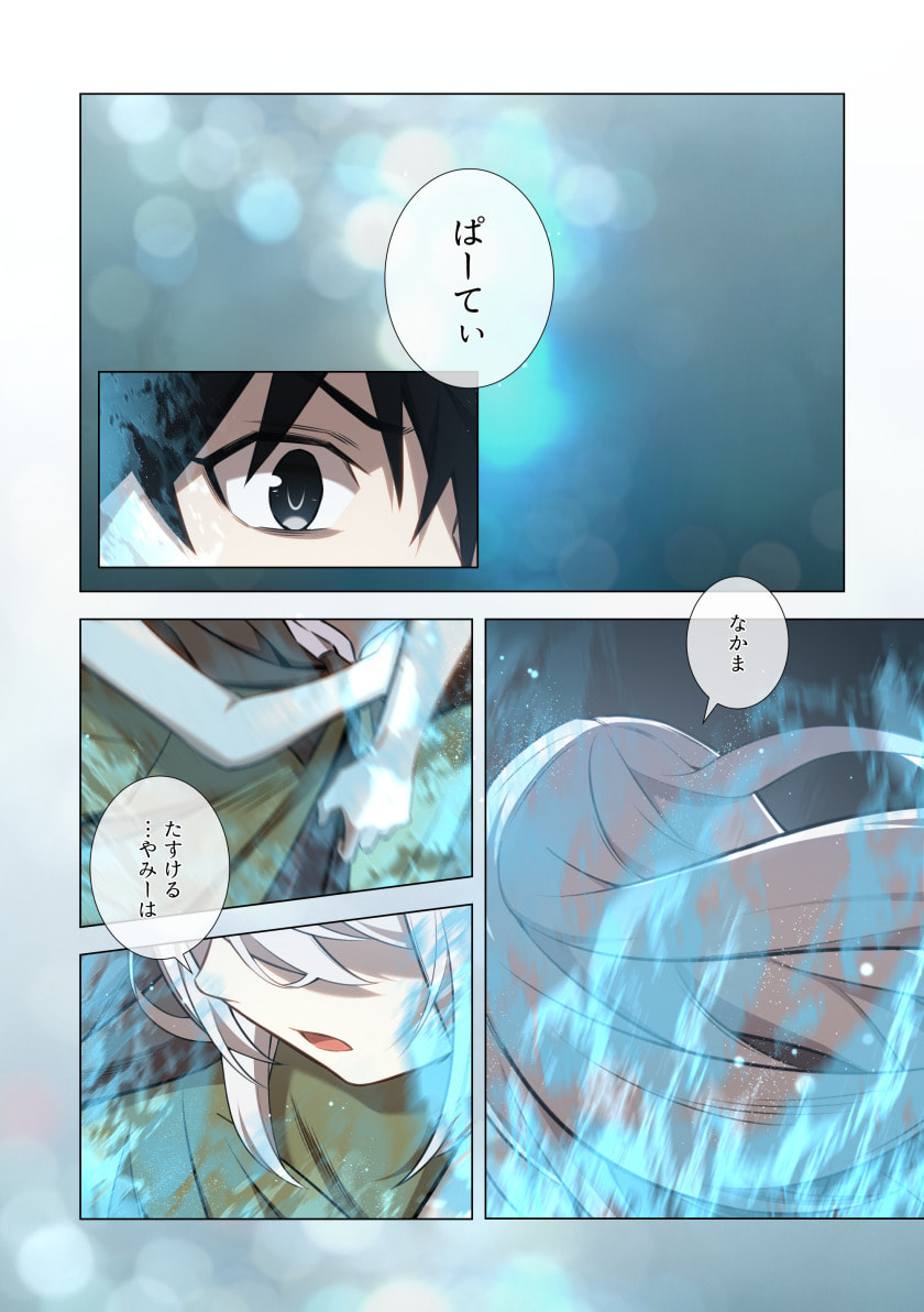 Hazure Zokusei Hikari Mahou ga Kakusei Shite Laser ga Demashita Chapter 17 24ページ