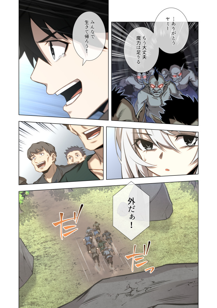 Hazure Zokusei Hikari Mahou ga Kakusei Shite Laser ga Demashita Chapter 17 26ページ
