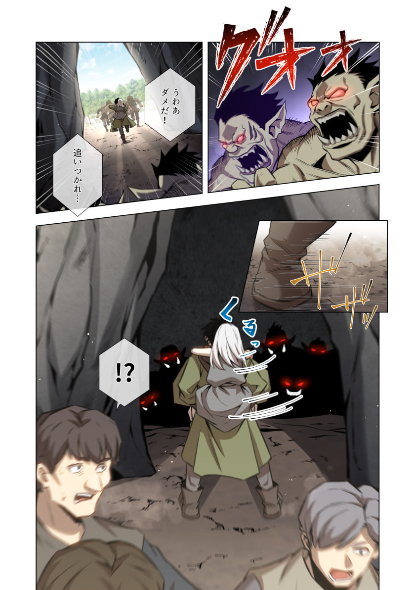 Hazure Zokusei Hikari Mahou ga Kakusei Shite Laser ga Demashita Chapter 17 27ページ