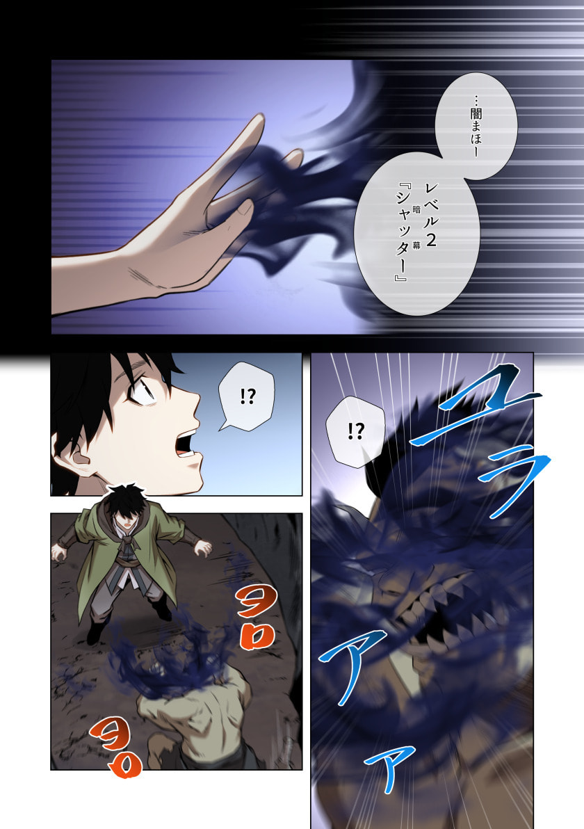 Hazure Zokusei Hikari Mahou ga Kakusei Shite Laser ga Demashita Chapter 17 4ページ