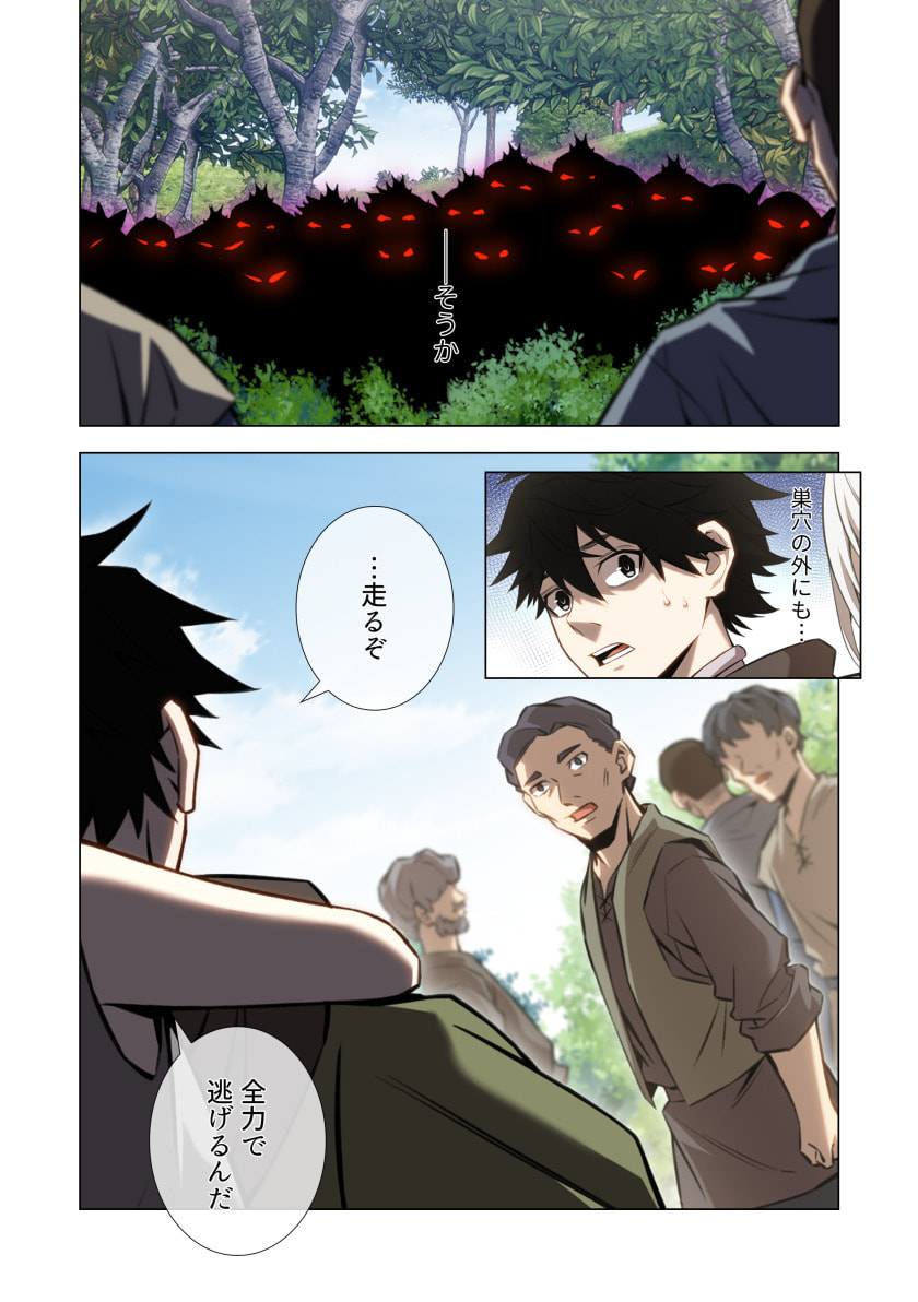 Hazure Zokusei Hikari Mahou ga Kakusei Shite Laser ga Demashita Chapter 17 31ページ
