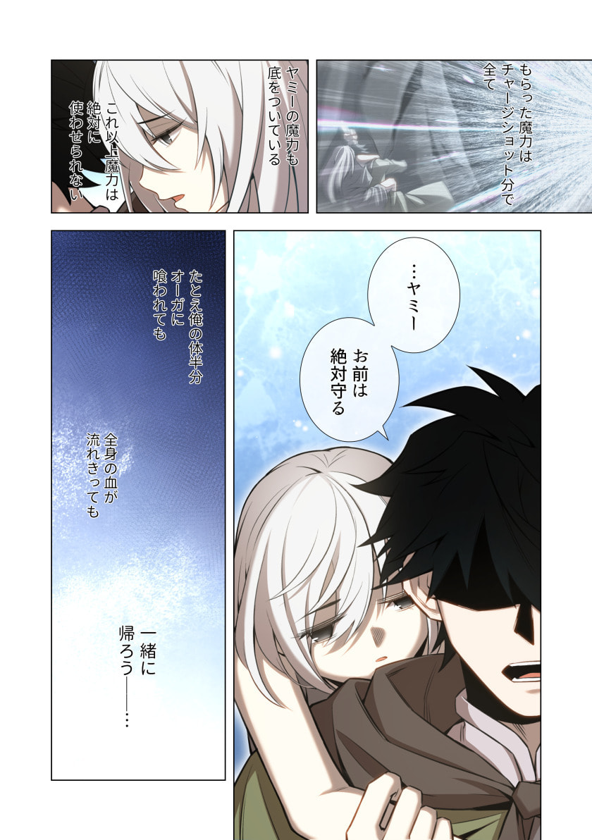 Hazure Zokusei Hikari Mahou ga Kakusei Shite Laser ga Demashita Chapter 17 32ページ