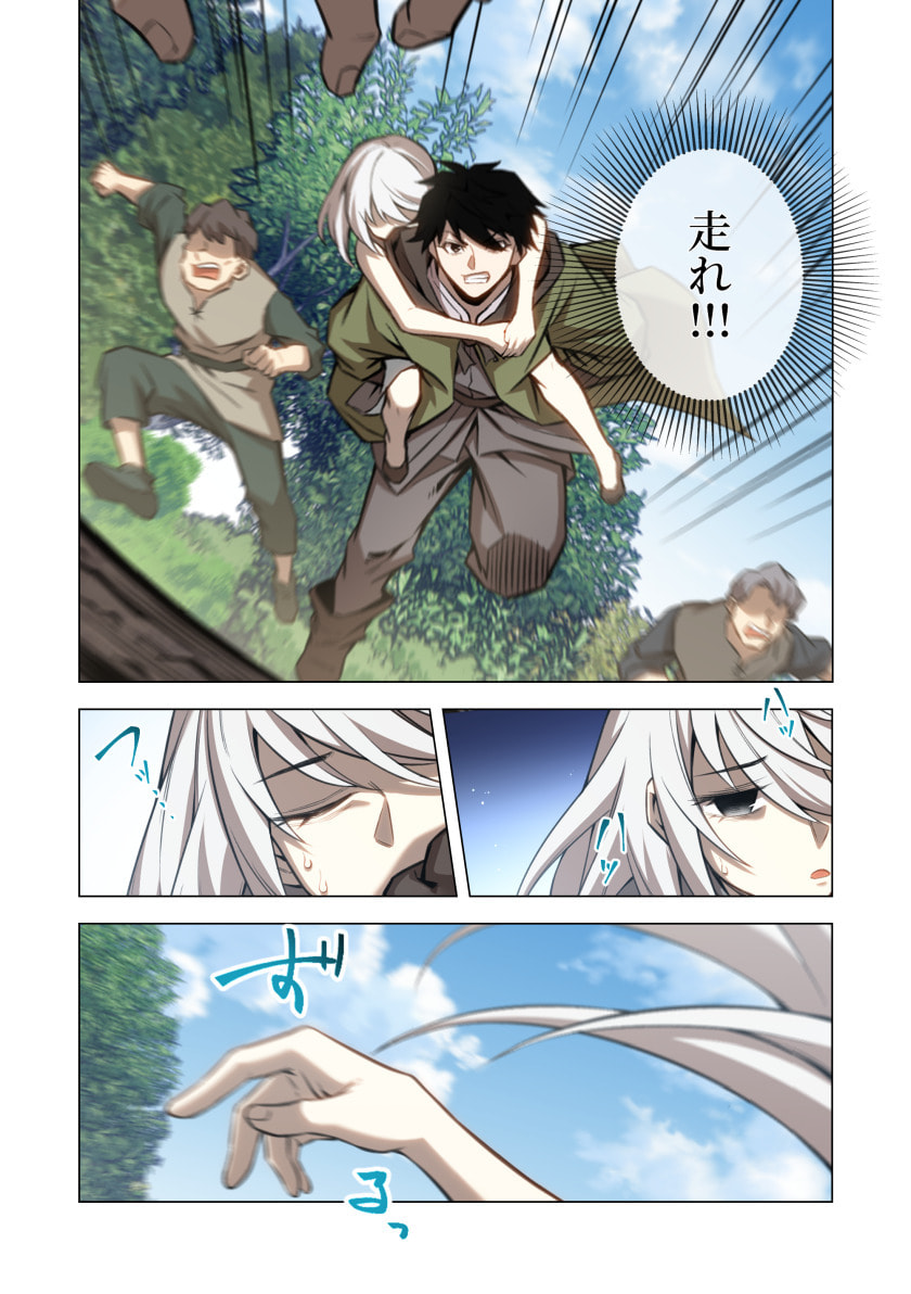 Hazure Zokusei Hikari Mahou ga Kakusei Shite Laser ga Demashita Chapter 17 34ページ