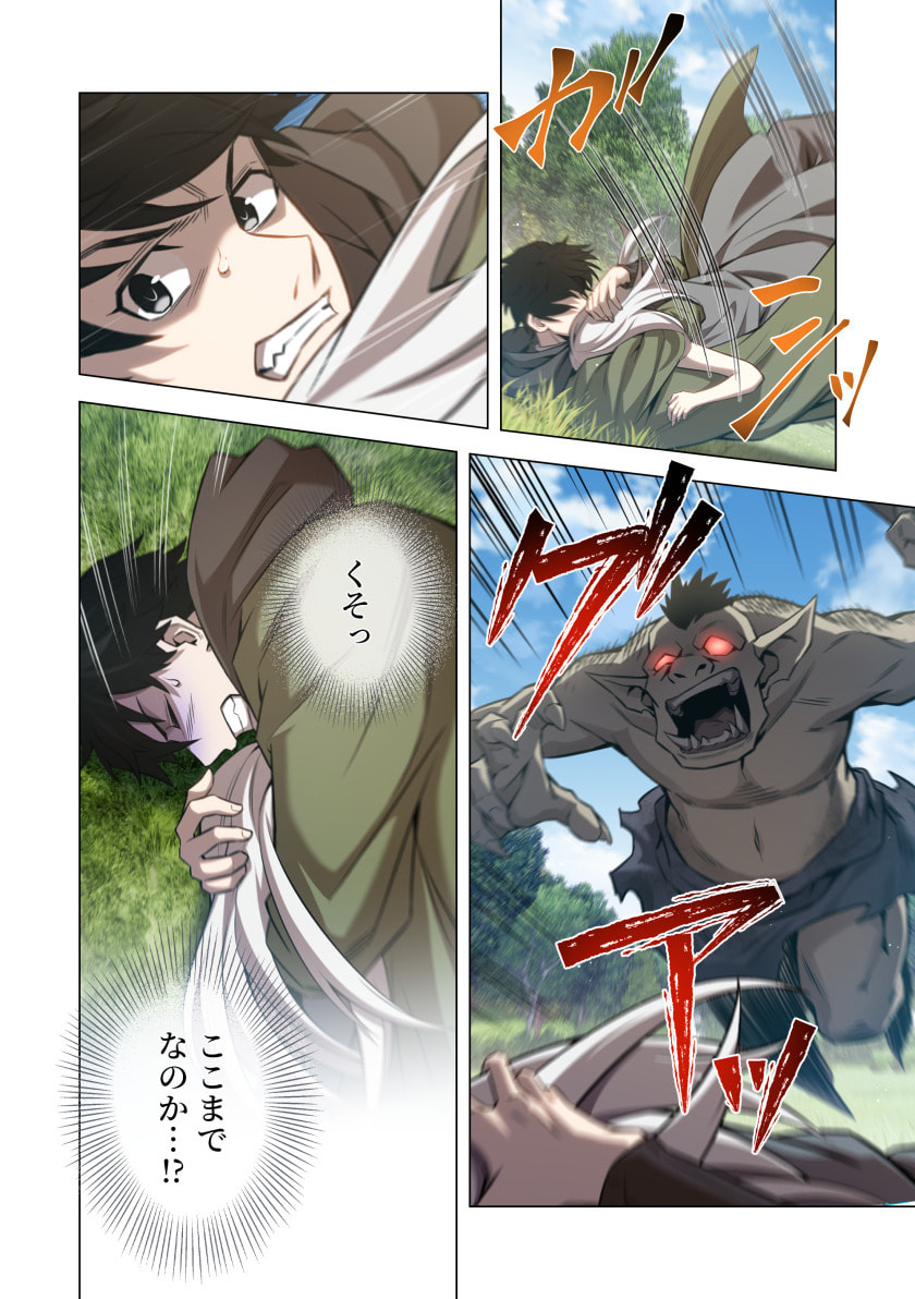 Hazure Zokusei Hikari Mahou ga Kakusei Shite Laser ga Demashita Chapter 17 36ページ