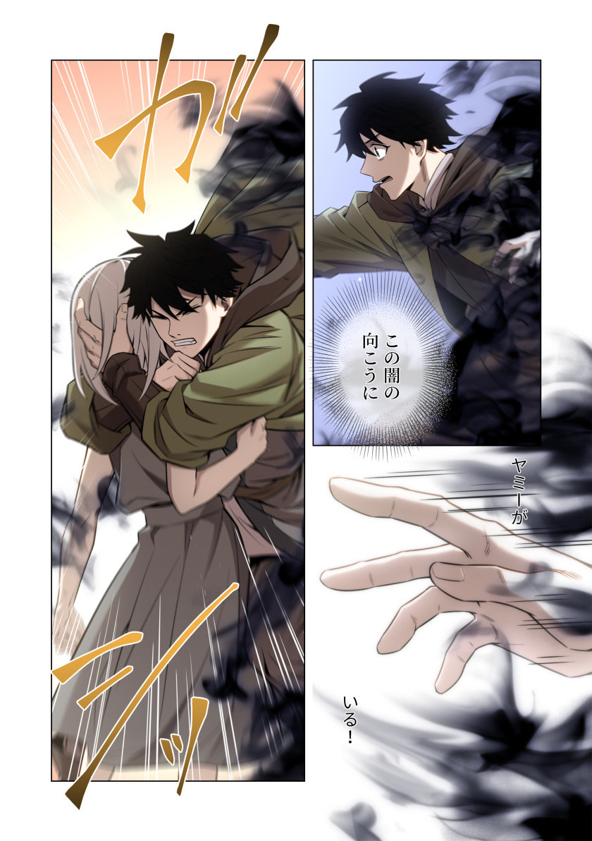 Hazure Zokusei Hikari Mahou ga Kakusei Shite Laser ga Demashita Chapter 17 6ページ