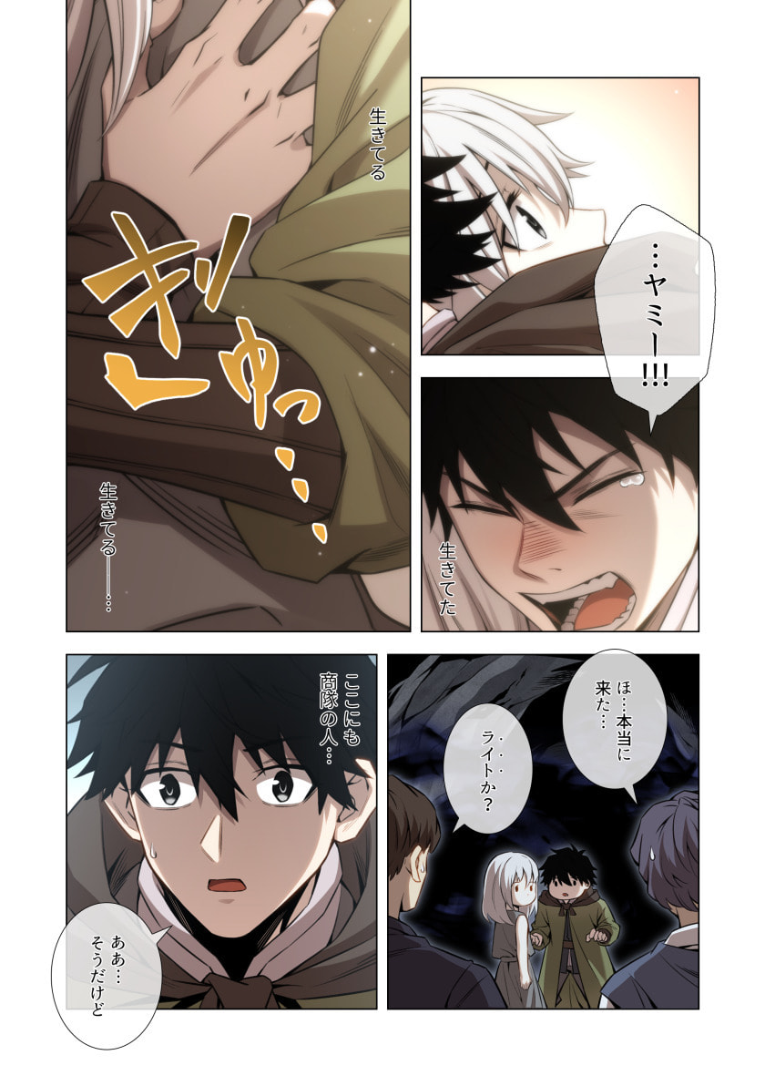 Hazure Zokusei Hikari Mahou ga Kakusei Shite Laser ga Demashita Chapter 17 7ページ
