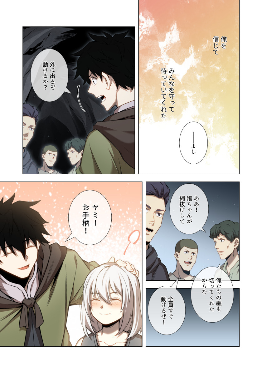 Hazure Zokusei Hikari Mahou ga Kakusei Shite Laser ga Demashita Chapter 17 9ページ