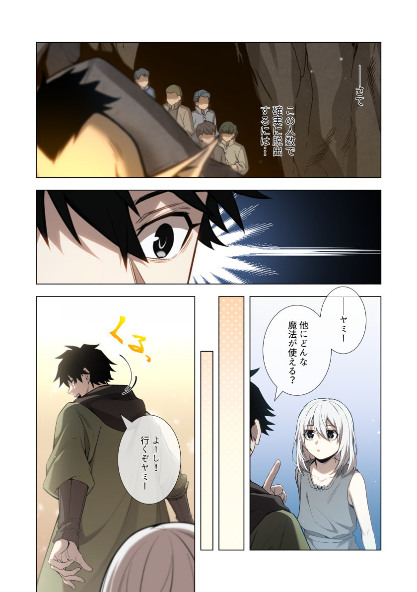 Hazure Zokusei Hikari Mahou ga Kakusei Shite Laser ga Demashita Chapter 17 10ページ