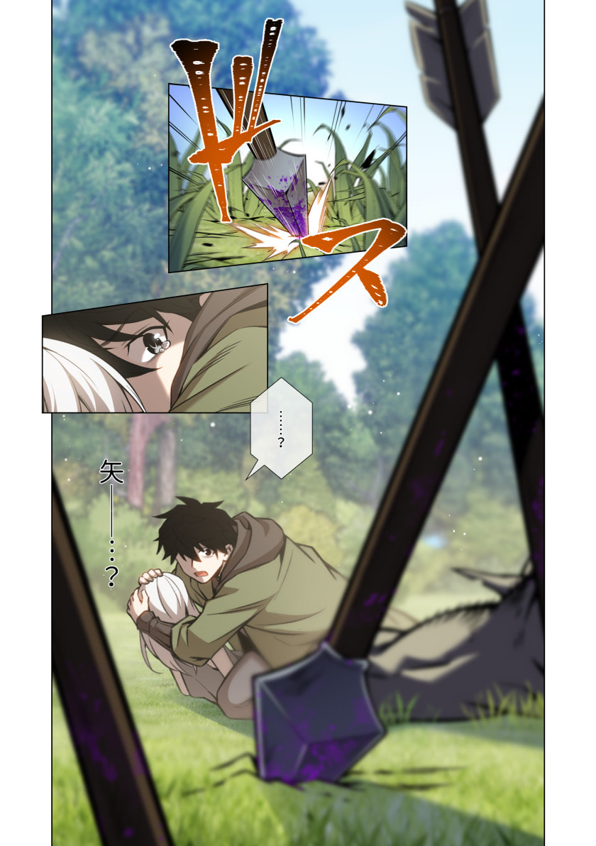 Hazure Zokusei Hikari Mahou ga Kakusei Shite Laser ga Demashita Chapter 18 2ページ