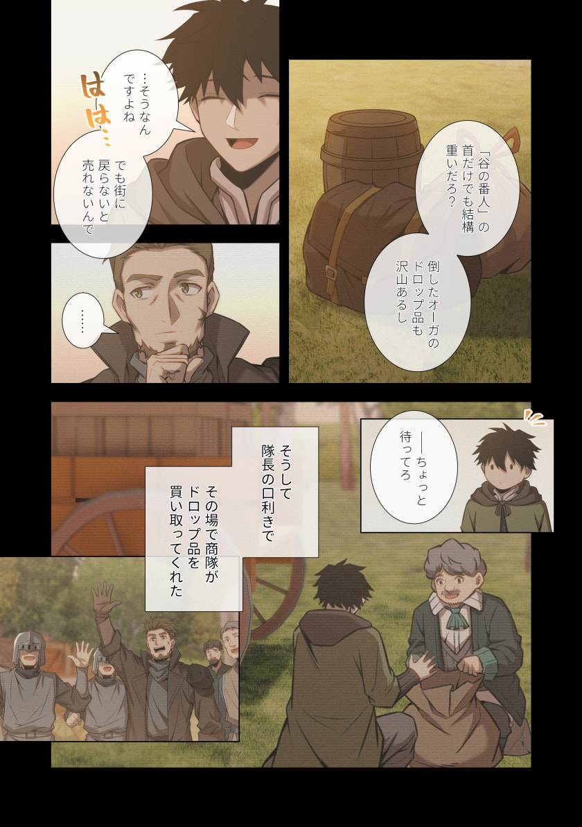 Hazure Zokusei Hikari Mahou ga Kakusei Shite Laser ga Demashita Chapter 18 11ページ