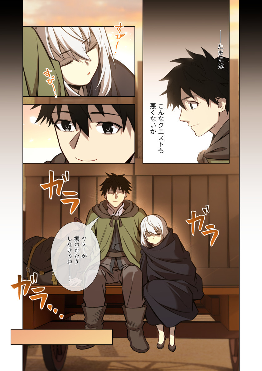 Hazure Zokusei Hikari Mahou ga Kakusei Shite Laser ga Demashita Chapter 18 12ページ
