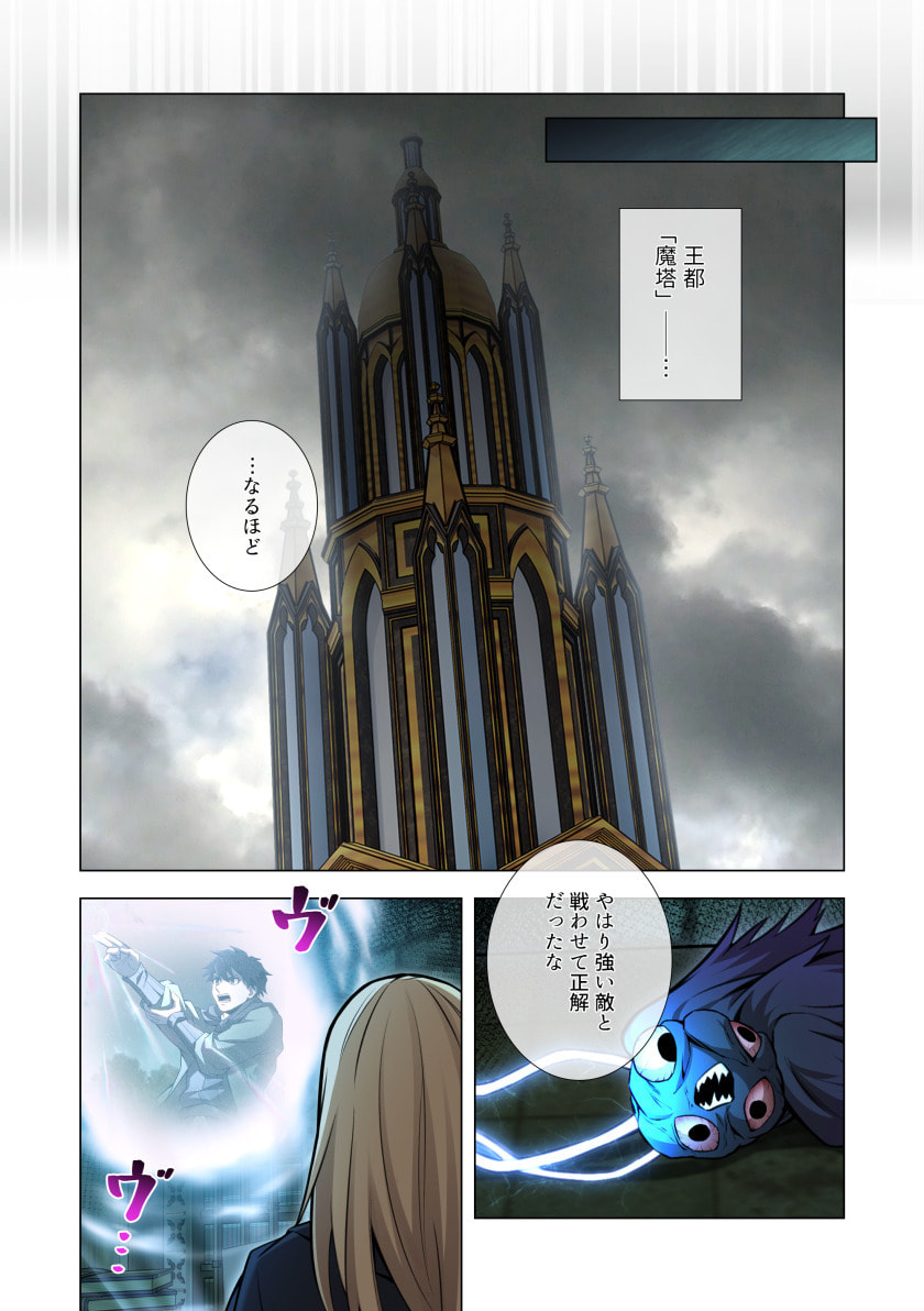Hazure Zokusei Hikari Mahou ga Kakusei Shite Laser ga Demashita Chapter 18 13ページ