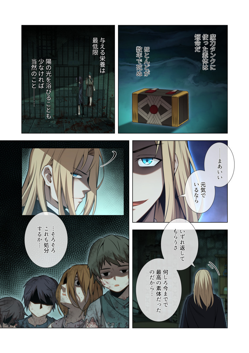 Hazure Zokusei Hikari Mahou ga Kakusei Shite Laser ga Demashita Chapter 18 15ページ
