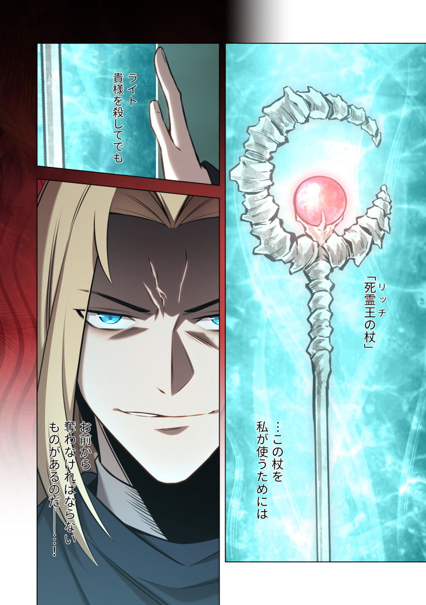 Hazure Zokusei Hikari Mahou ga Kakusei Shite Laser ga Demashita Chapter 18 18ページ