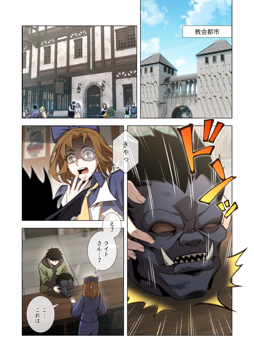 Hazure Zokusei Hikari Mahou ga Kakusei Shite Laser ga Demashita Chapter 18 19ページ