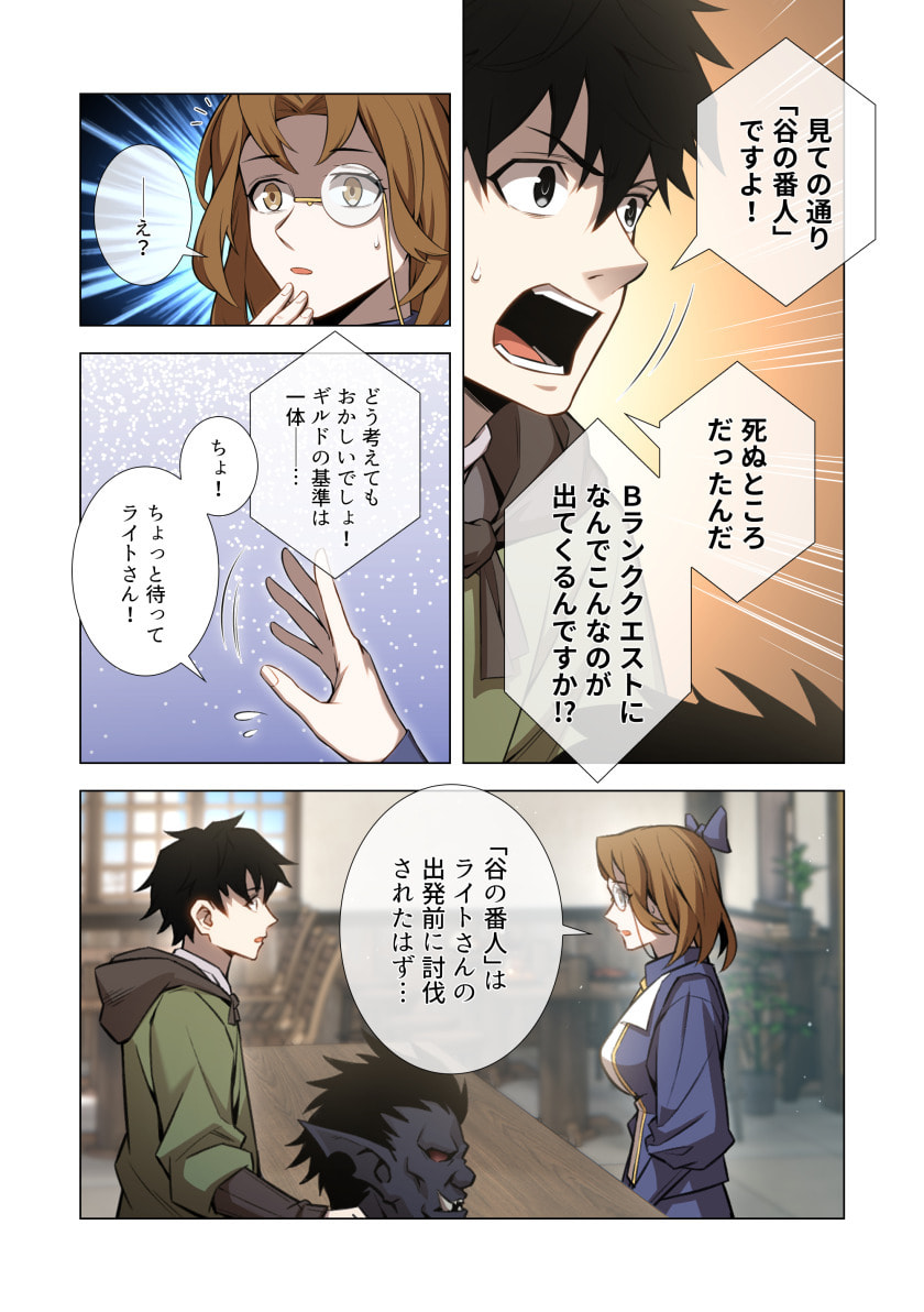 Hazure Zokusei Hikari Mahou ga Kakusei Shite Laser ga Demashita Chapter 18 20ページ