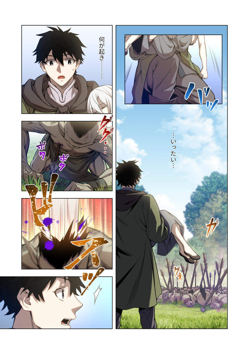 Hazure Zokusei Hikari Mahou ga Kakusei Shite Laser ga Demashita Chapter 18 3ページ