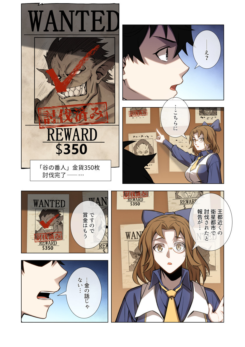 Hazure Zokusei Hikari Mahou ga Kakusei Shite Laser ga Demashita Chapter 18 21ページ