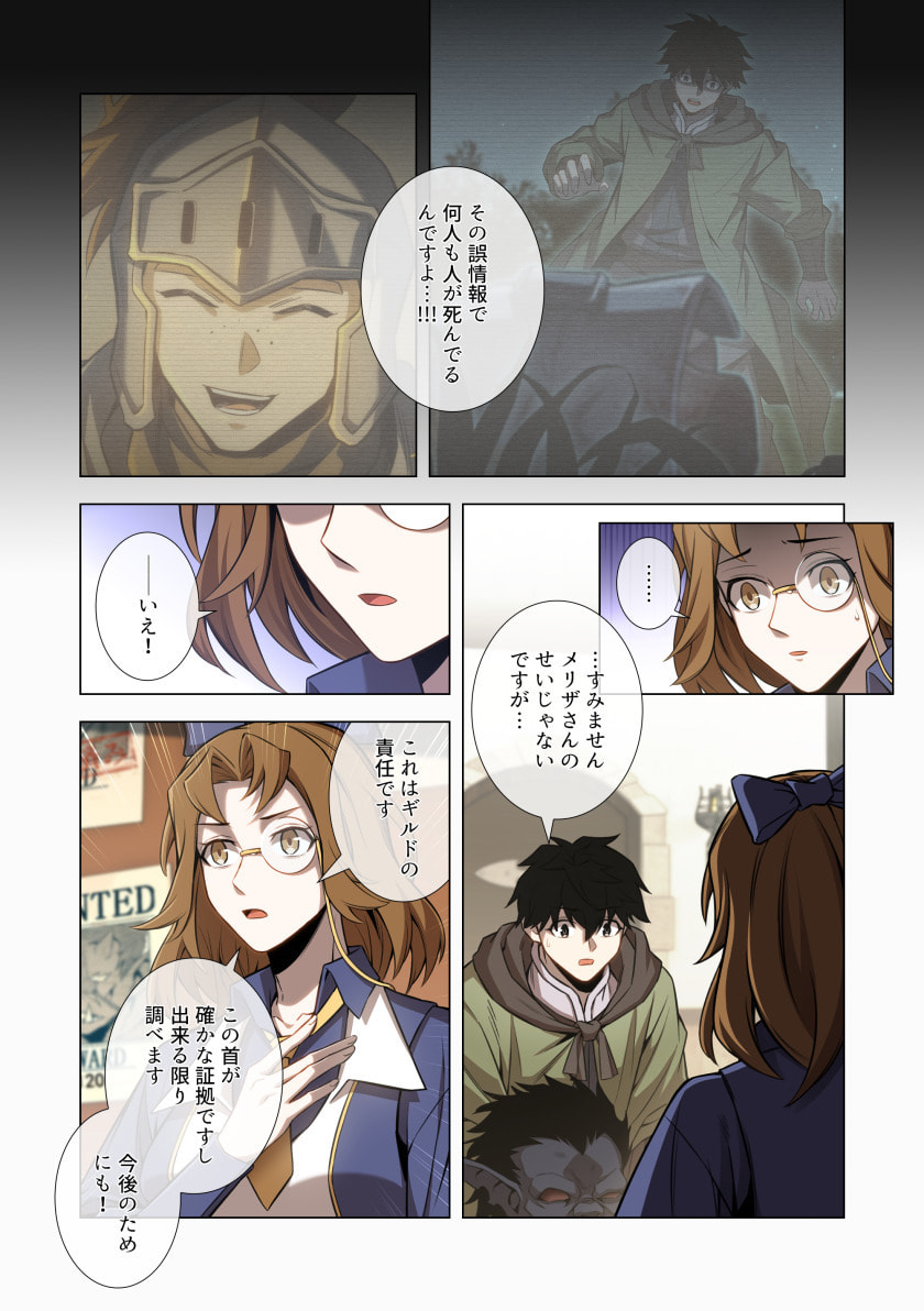 Hazure Zokusei Hikari Mahou ga Kakusei Shite Laser ga Demashita Chapter 18 22ページ