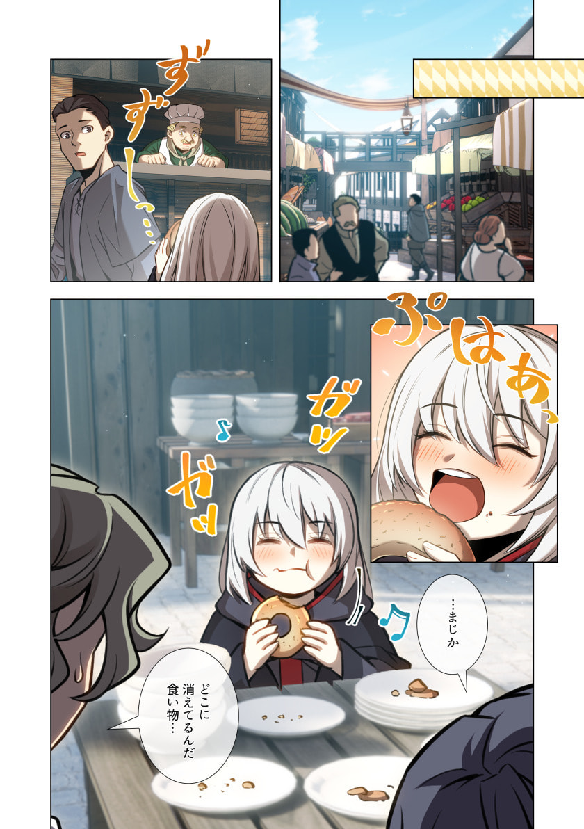 Hazure Zokusei Hikari Mahou ga Kakusei Shite Laser ga Demashita Chapter 18 24ページ