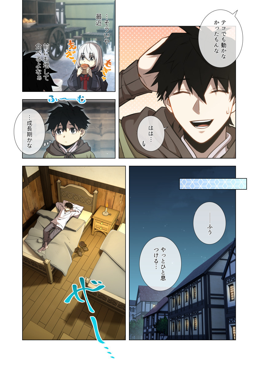 Hazure Zokusei Hikari Mahou ga Kakusei Shite Laser ga Demashita Chapter 18 26ページ