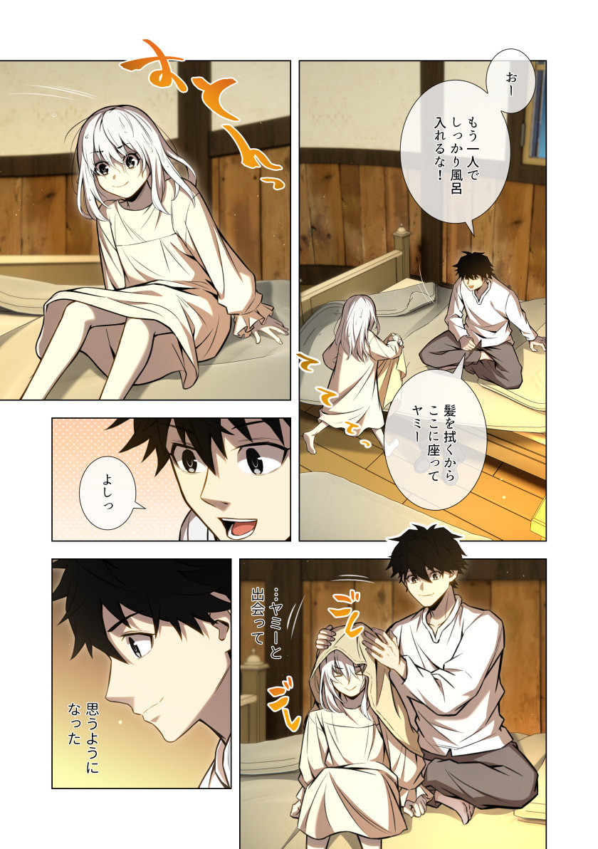 Hazure Zokusei Hikari Mahou ga Kakusei Shite Laser ga Demashita Chapter 18 29ページ