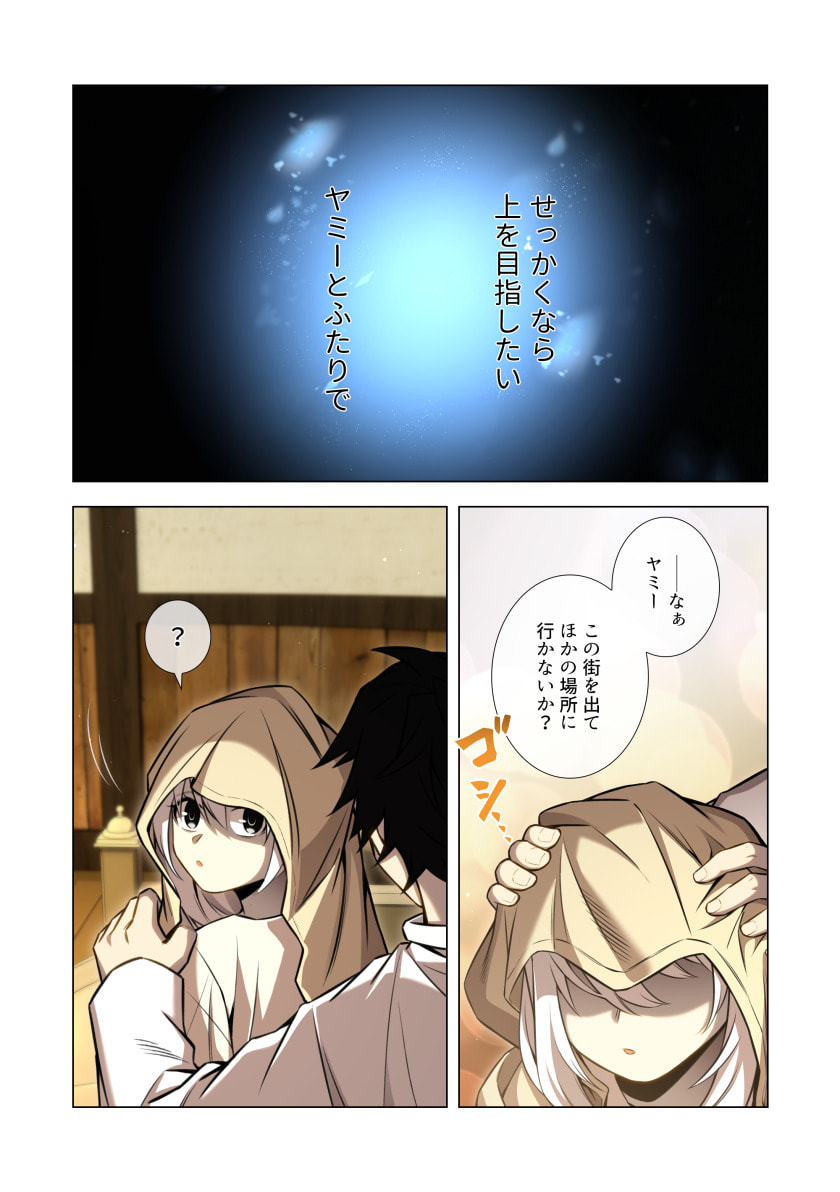 Hazure Zokusei Hikari Mahou ga Kakusei Shite Laser ga Demashita Chapter 18 30ページ