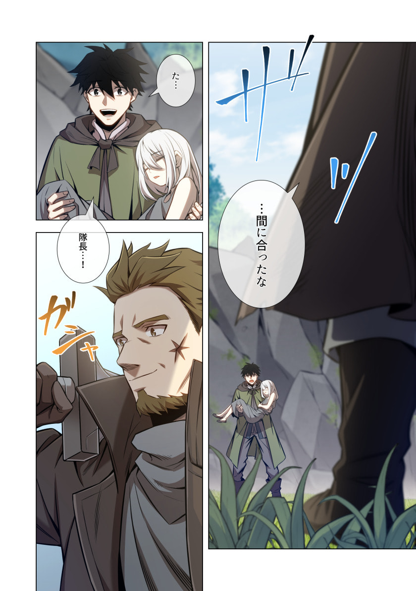 Hazure Zokusei Hikari Mahou ga Kakusei Shite Laser ga Demashita Chapter 18 4ページ