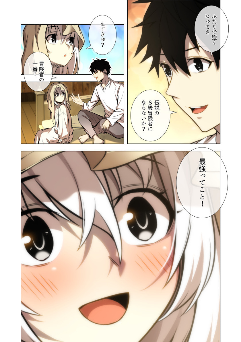 Hazure Zokusei Hikari Mahou ga Kakusei Shite Laser ga Demashita Chapter 18 31ページ