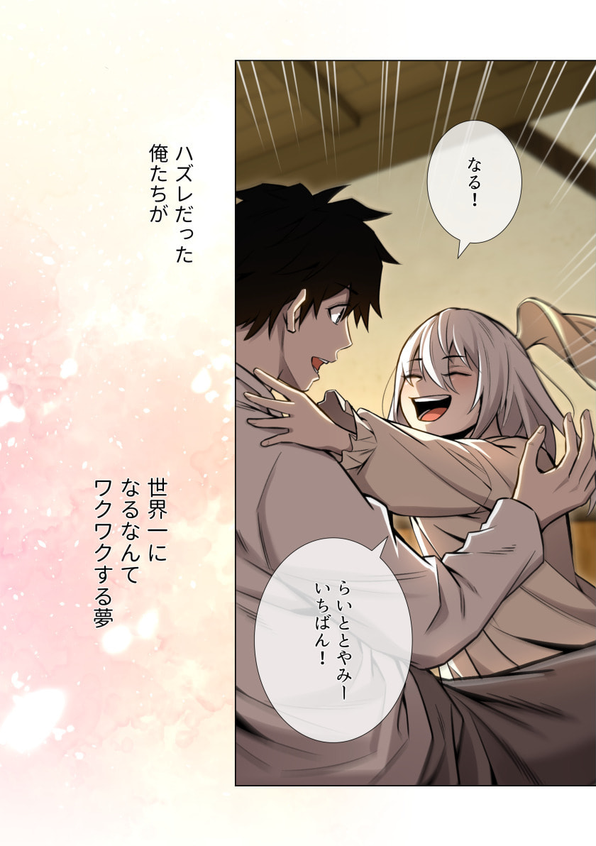 Hazure Zokusei Hikari Mahou ga Kakusei Shite Laser ga Demashita Chapter 18 32ページ