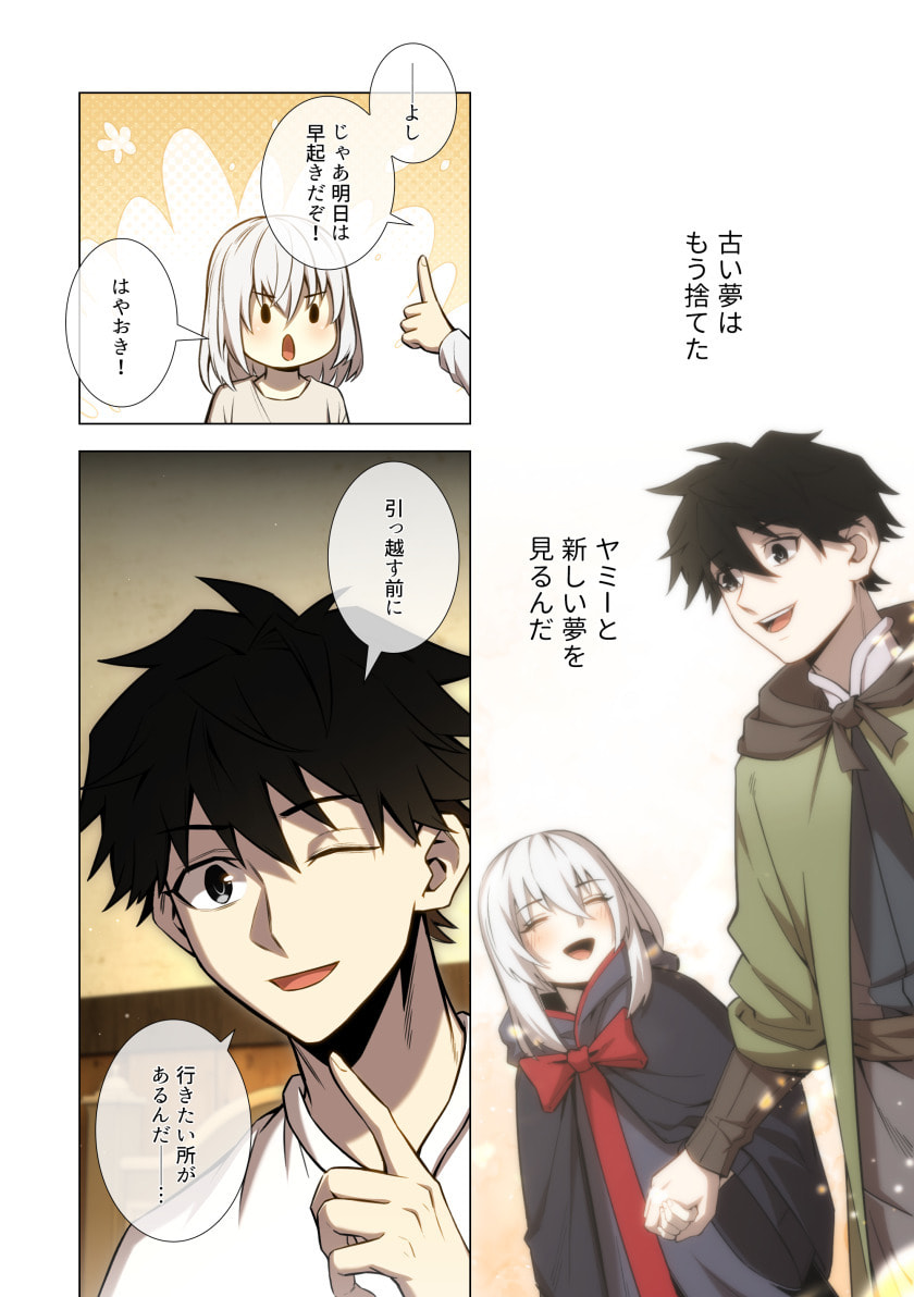 Hazure Zokusei Hikari Mahou ga Kakusei Shite Laser ga Demashita Chapter 18 34ページ