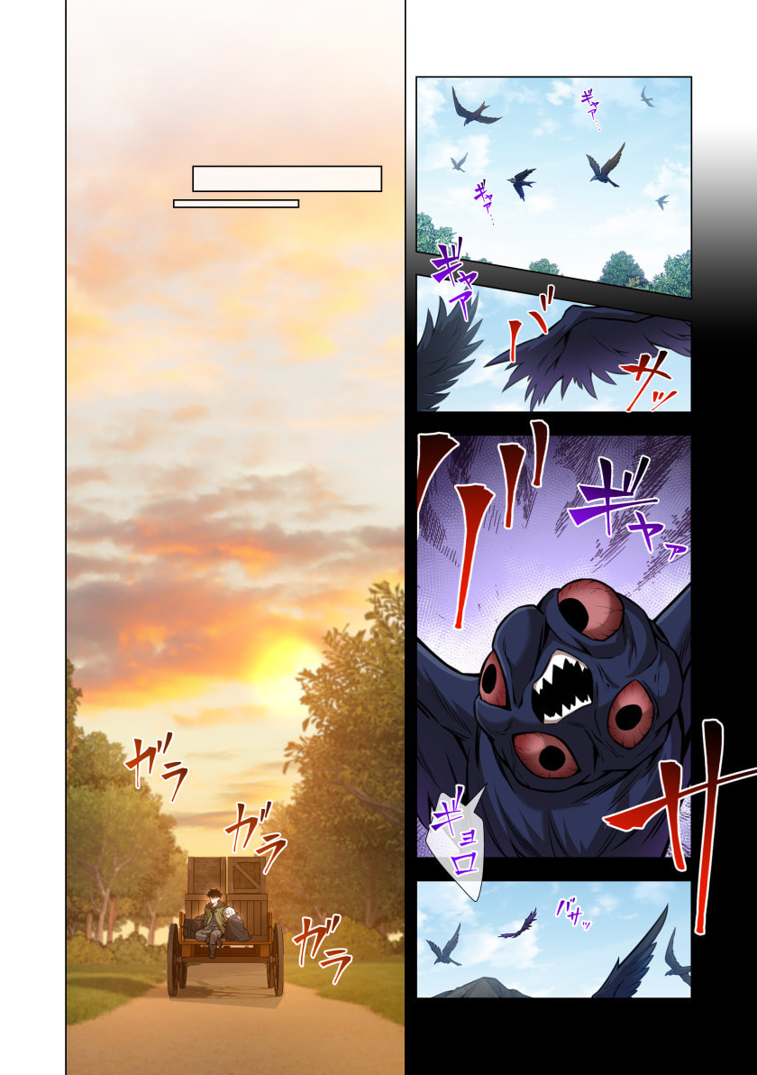 Hazure Zokusei Hikari Mahou ga Kakusei Shite Laser ga Demashita Chapter 18 8ページ
