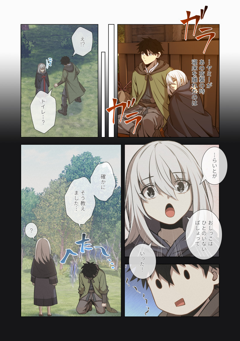Hazure Zokusei Hikari Mahou ga Kakusei Shite Laser ga Demashita Chapter 18 9ページ