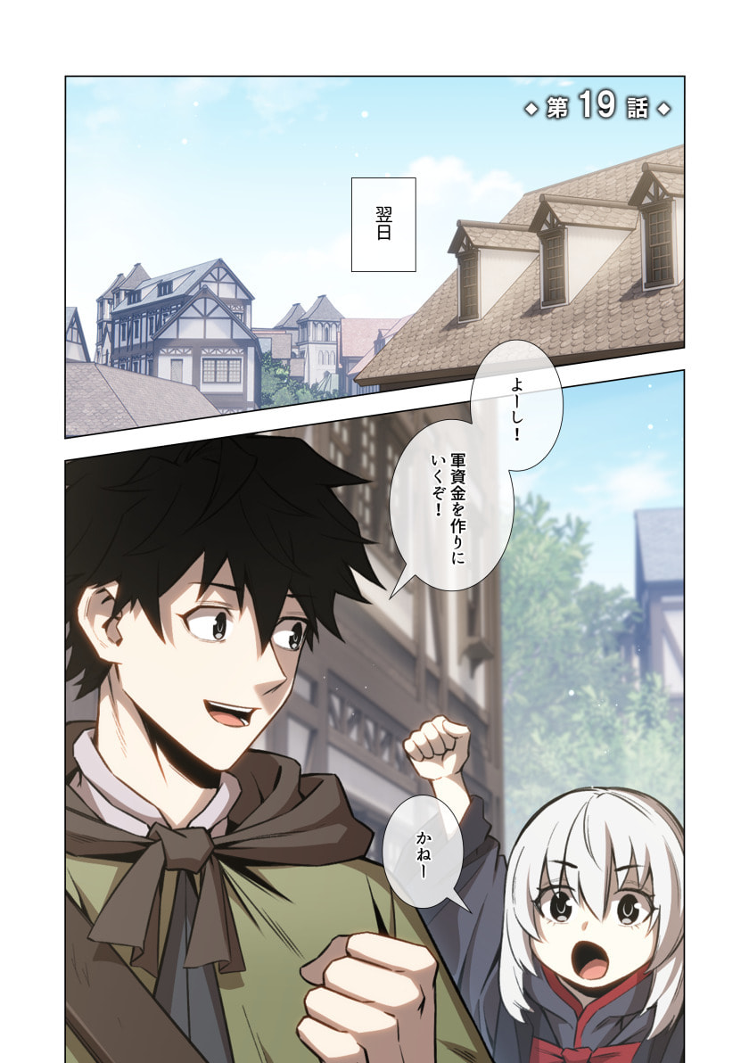 Hazure Zokusei Hikari Mahou ga Kakusei Shite Laser ga Demashita Chapter 19 1ページ
