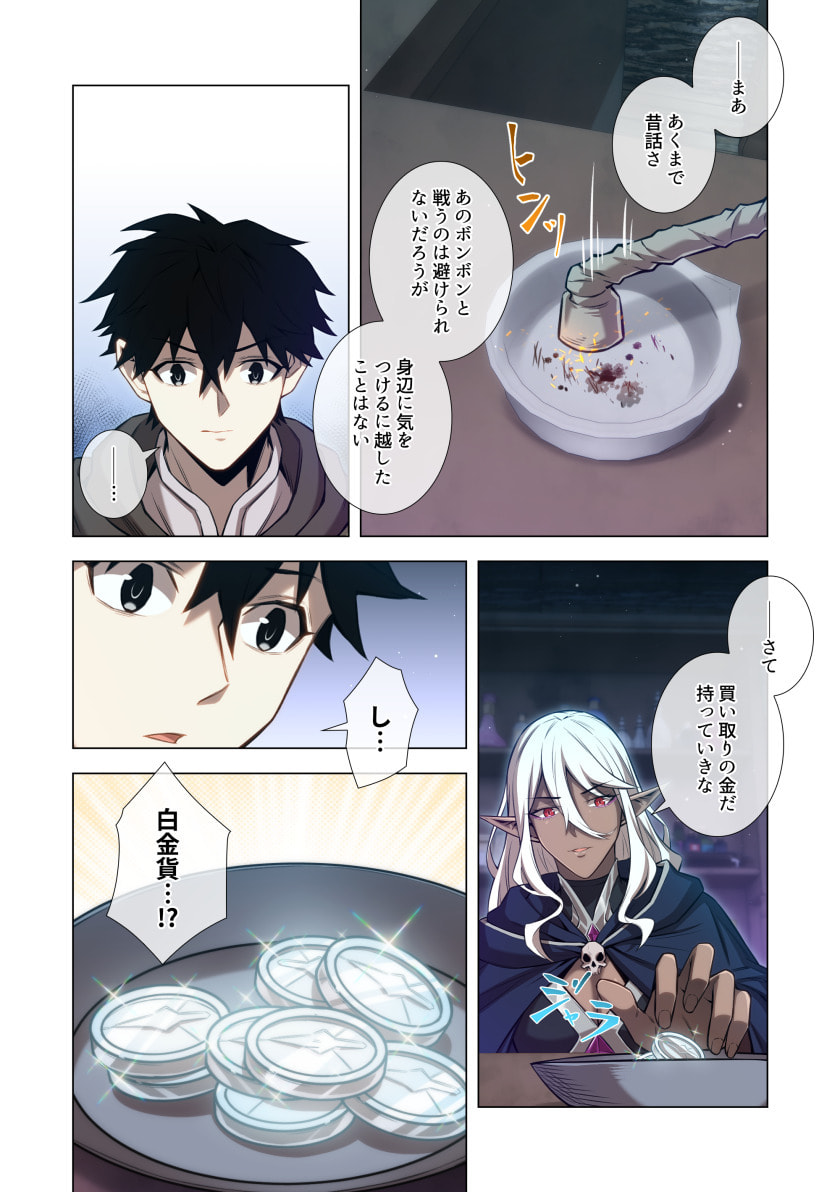 Hazure Zokusei Hikari Mahou ga Kakusei Shite Laser ga Demashita Chapter 19 12ページ