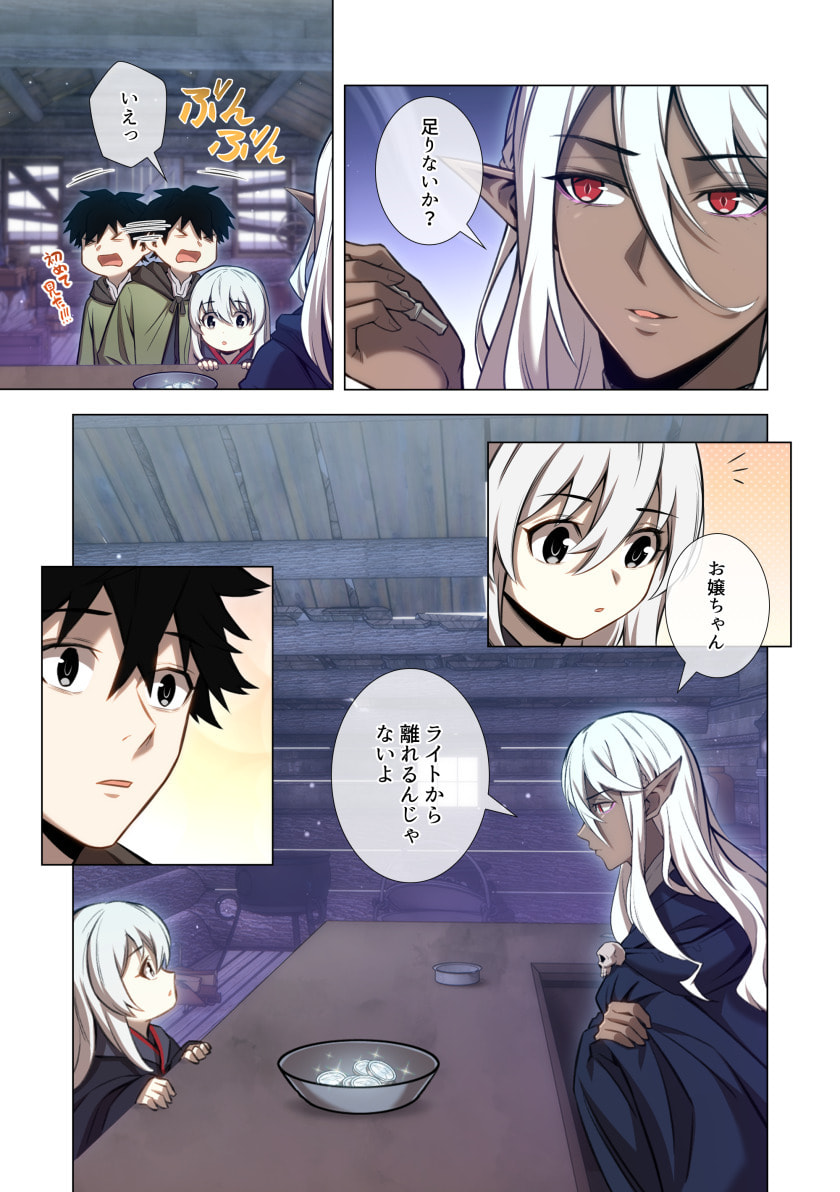 Hazure Zokusei Hikari Mahou ga Kakusei Shite Laser ga Demashita Chapter 19 13ページ